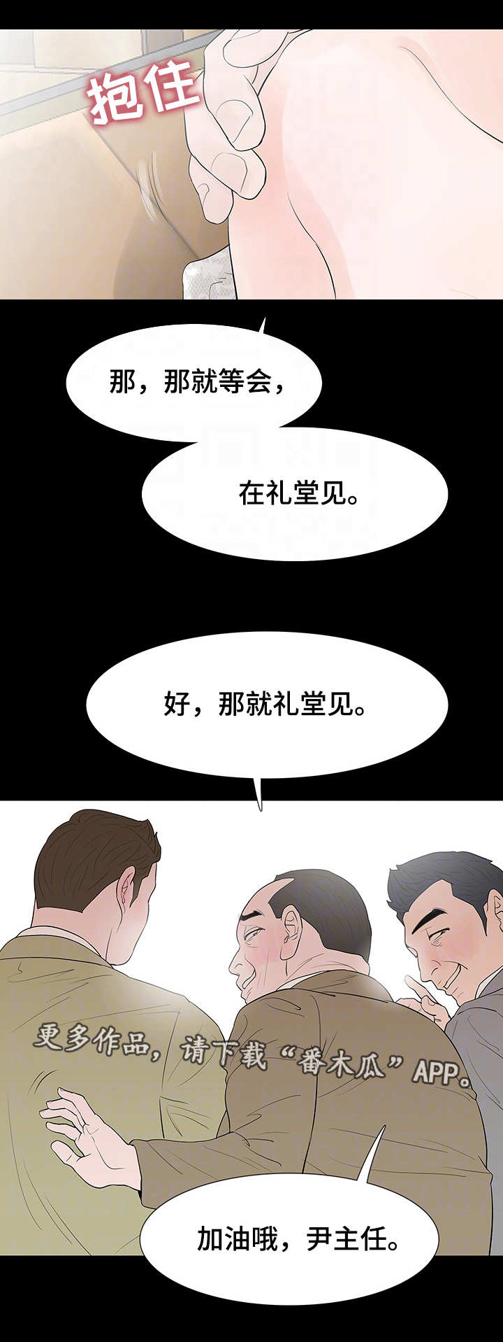 《秘密报复》漫画最新章节第44章折磨免费下拉式在线观看章节第【1】张图片