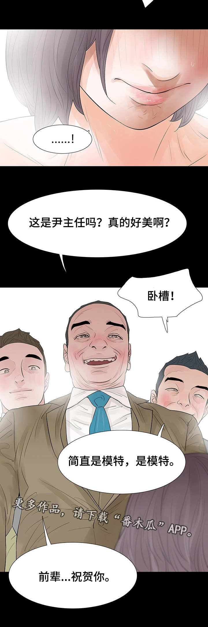 《秘密报复》漫画最新章节第44章折磨免费下拉式在线观看章节第【4】张图片