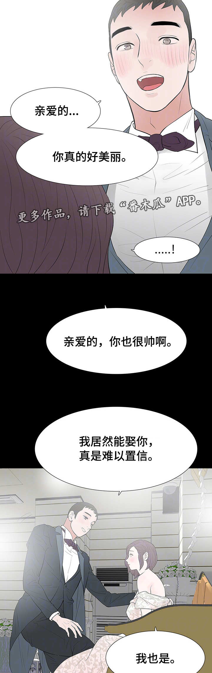 《秘密报复》漫画最新章节第45章准备免费下拉式在线观看章节第【12】张图片