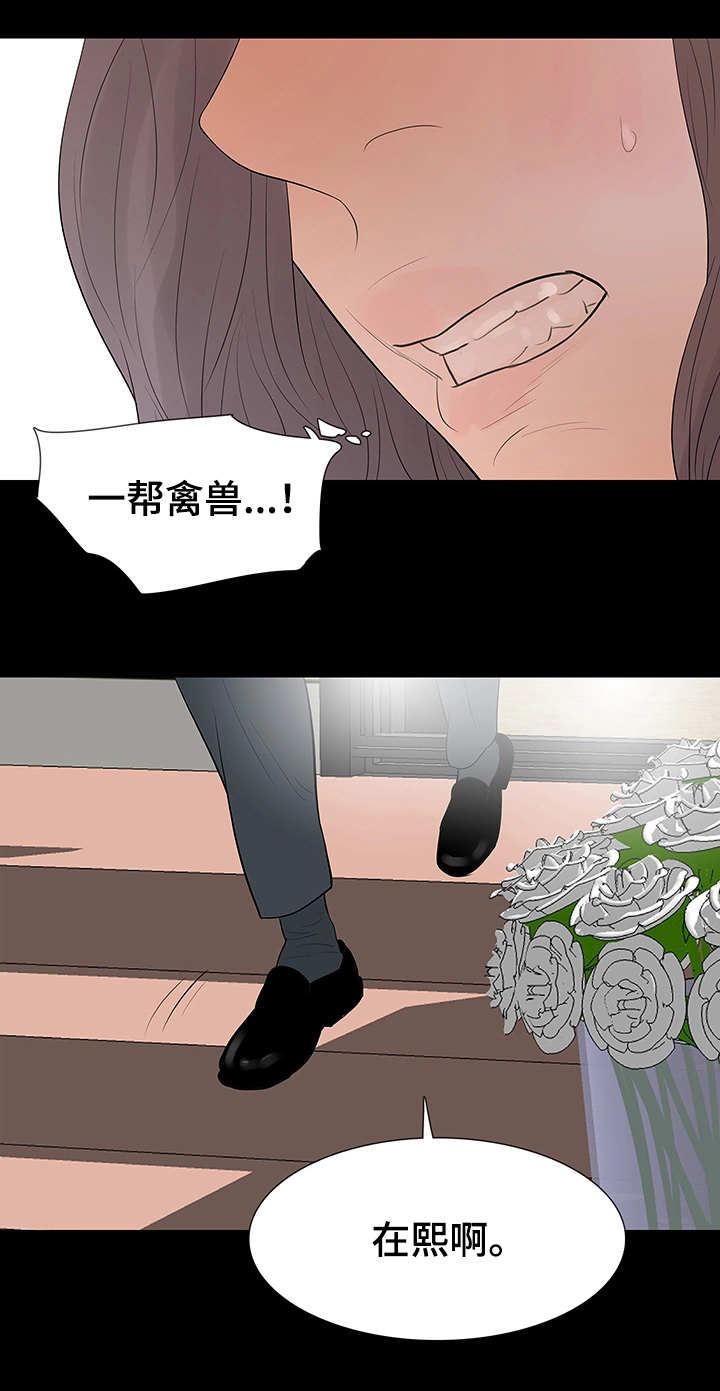 《秘密报复》漫画最新章节第45章准备免费下拉式在线观看章节第【13】张图片