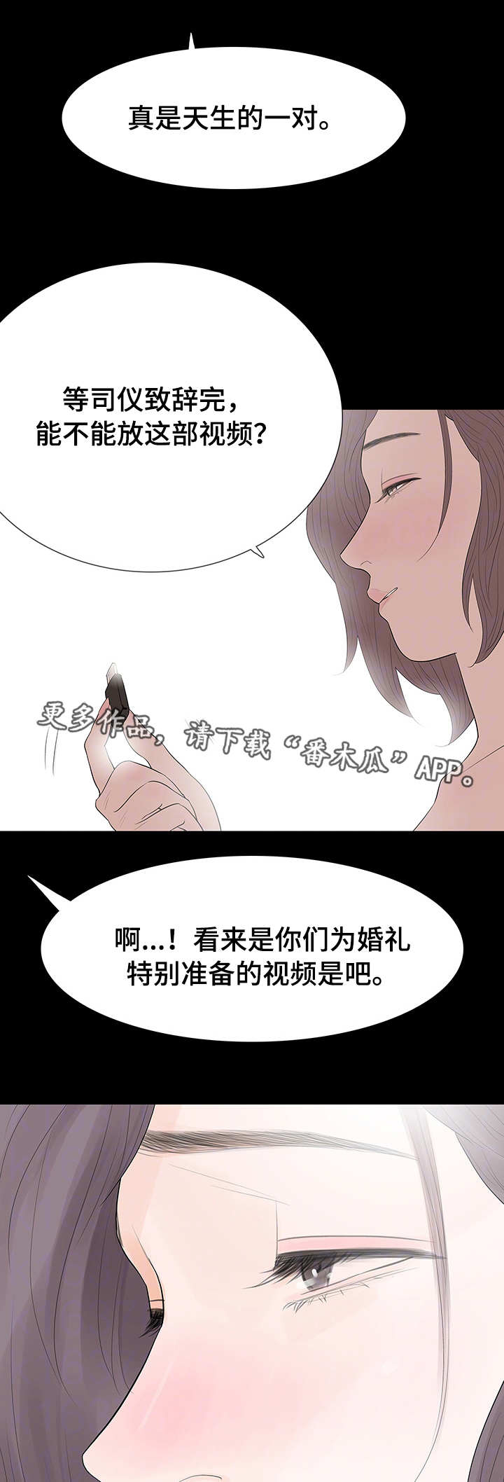 《秘密报复》漫画最新章节第45章准备免费下拉式在线观看章节第【10】张图片