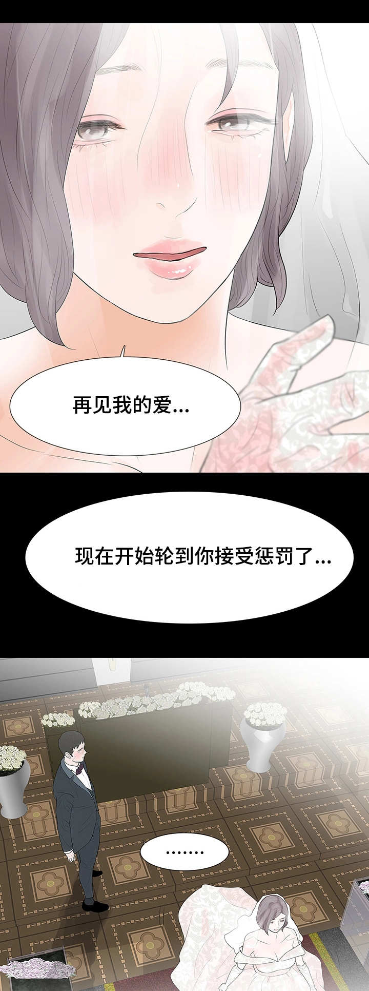 《秘密报复》漫画最新章节第46章终章免费下拉式在线观看章节第【7】张图片