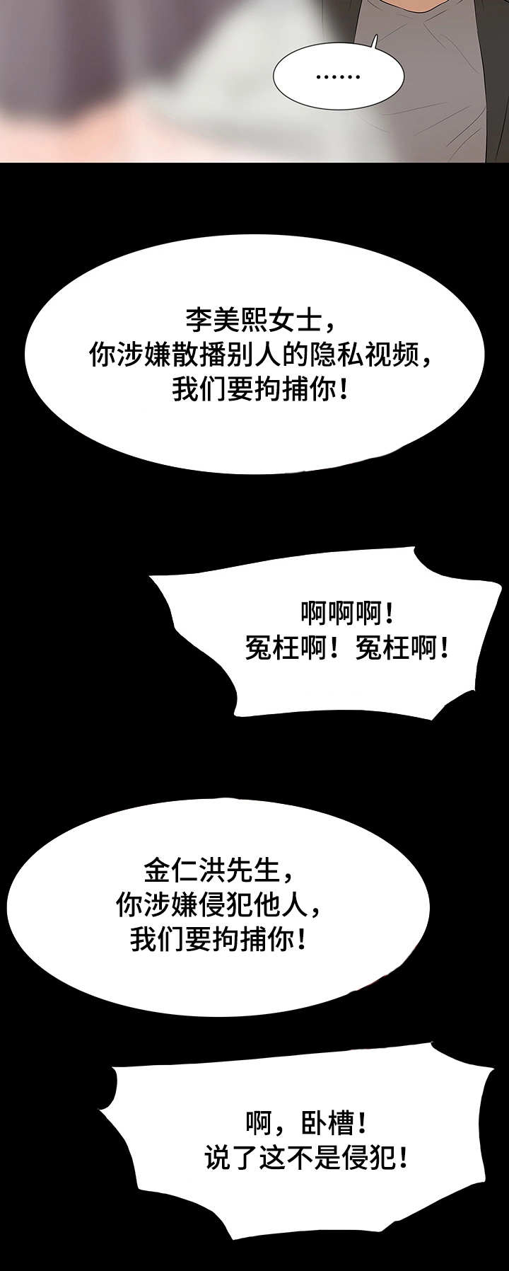 《秘密报复》漫画最新章节第46章终章免费下拉式在线观看章节第【5】张图片