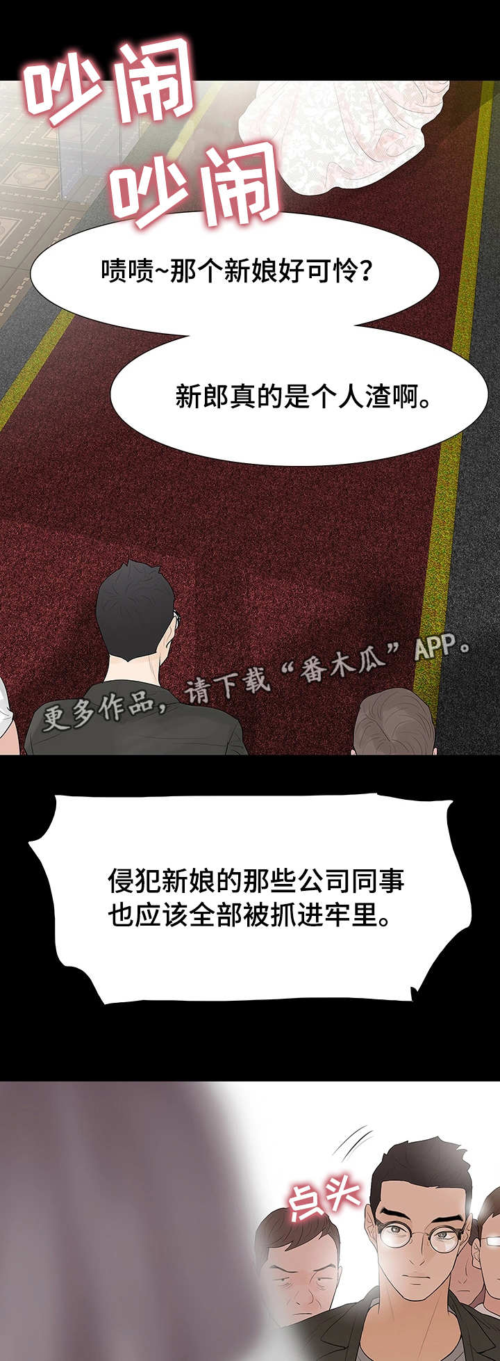 《秘密报复》漫画最新章节第46章终章免费下拉式在线观看章节第【6】张图片