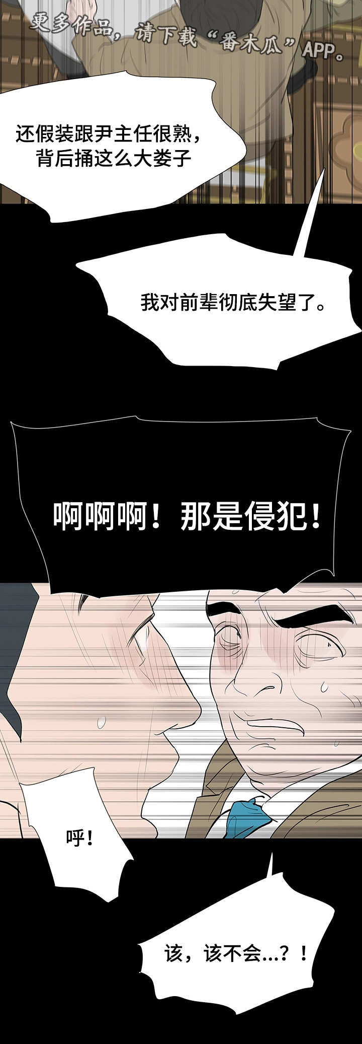 《秘密报复》漫画最新章节第46章终章免费下拉式在线观看章节第【11】张图片