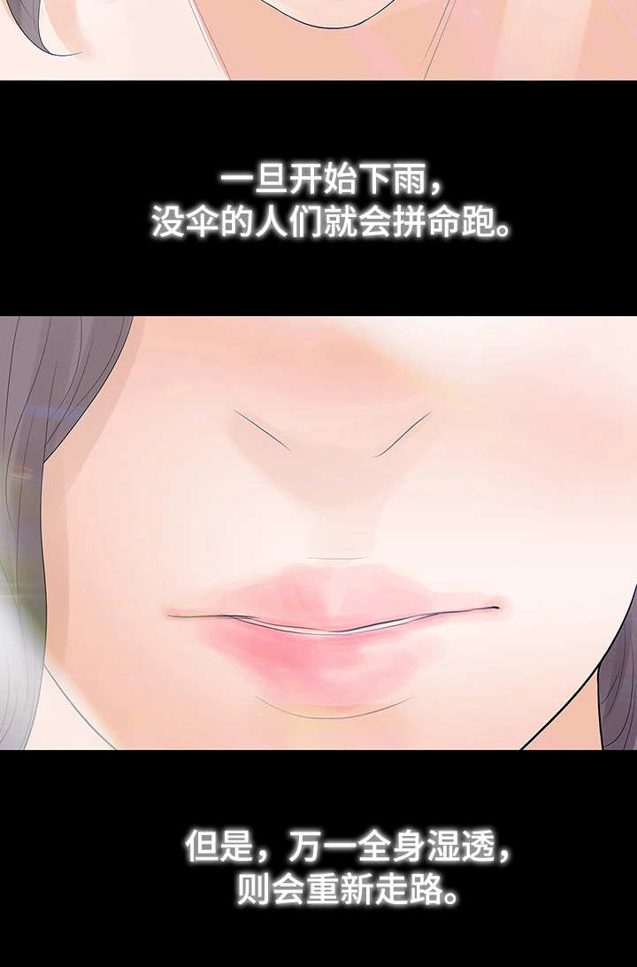 《秘密报复》漫画最新章节第46章终章免费下拉式在线观看章节第【2】张图片