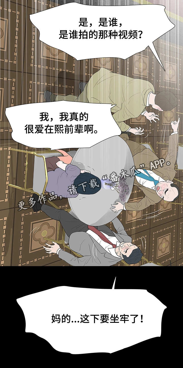 《秘密报复》漫画最新章节第46章终章免费下拉式在线观看章节第【9】张图片