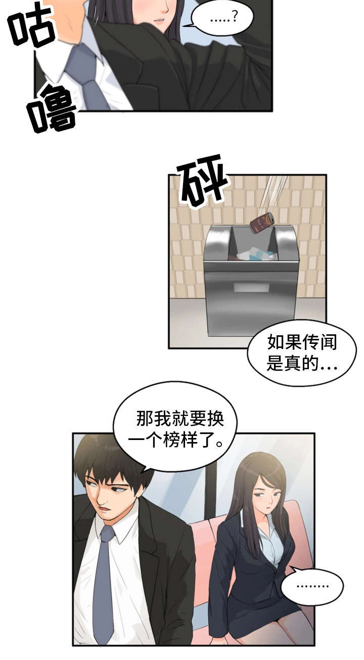 《邪恶明熙》漫画最新章节第2章同事免费下拉式在线观看章节第【3】张图片