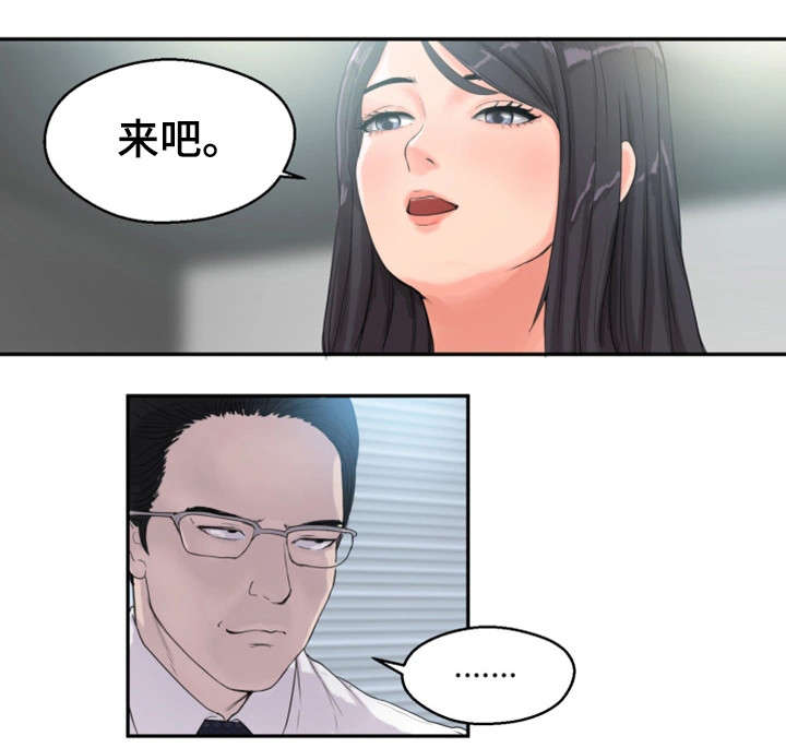 《邪恶明熙》漫画最新章节第3章躲免费下拉式在线观看章节第【10】张图片