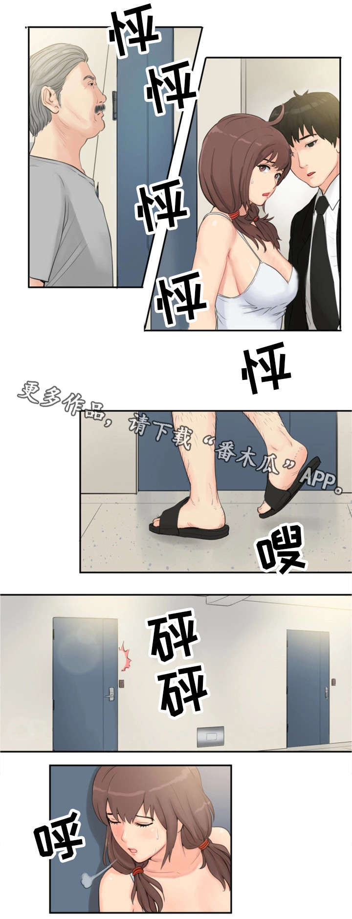 《邪恶明熙》漫画最新章节第4章小妾免费下拉式在线观看章节第【9】张图片