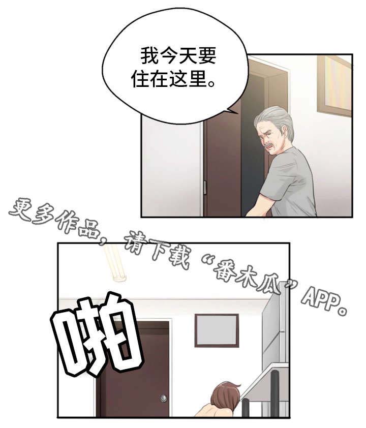 《邪恶明熙》漫画最新章节第5章惩罚免费下拉式在线观看章节第【8】张图片