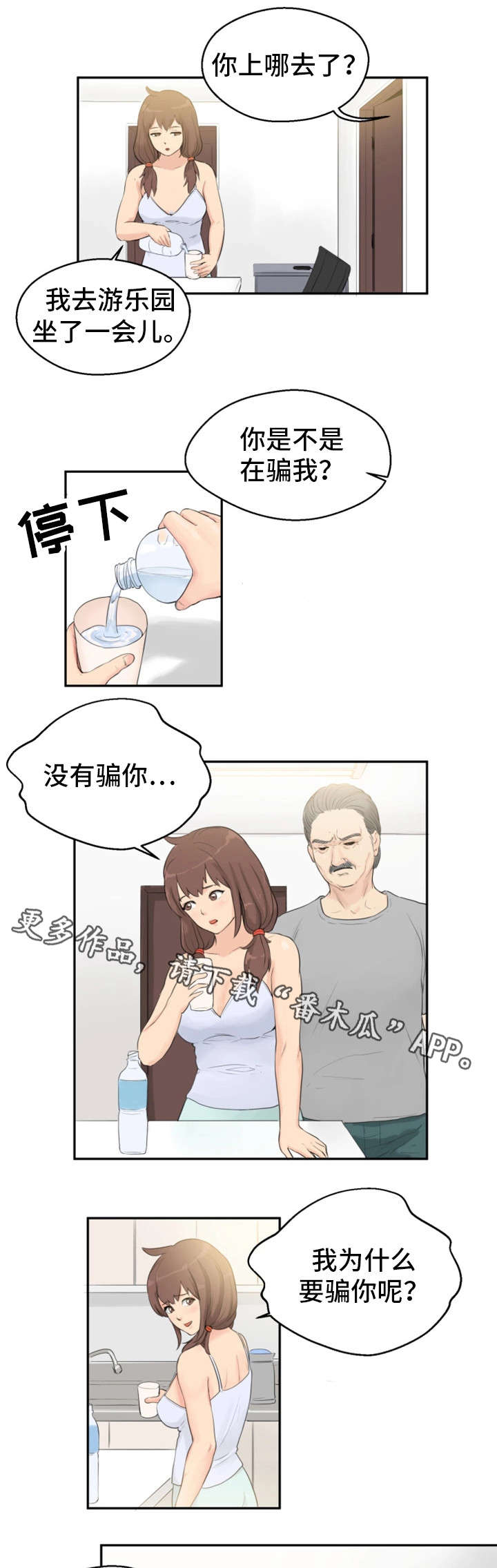 《邪恶明熙》漫画最新章节第5章惩罚免费下拉式在线观看章节第【11】张图片