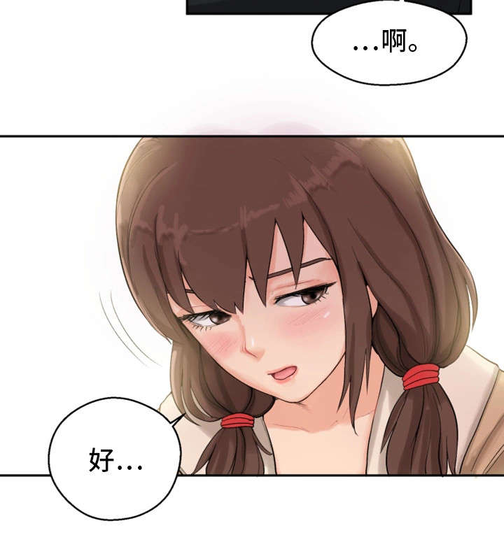 《邪恶明熙》漫画最新章节第6章酒醒免费下拉式在线观看章节第【1】张图片