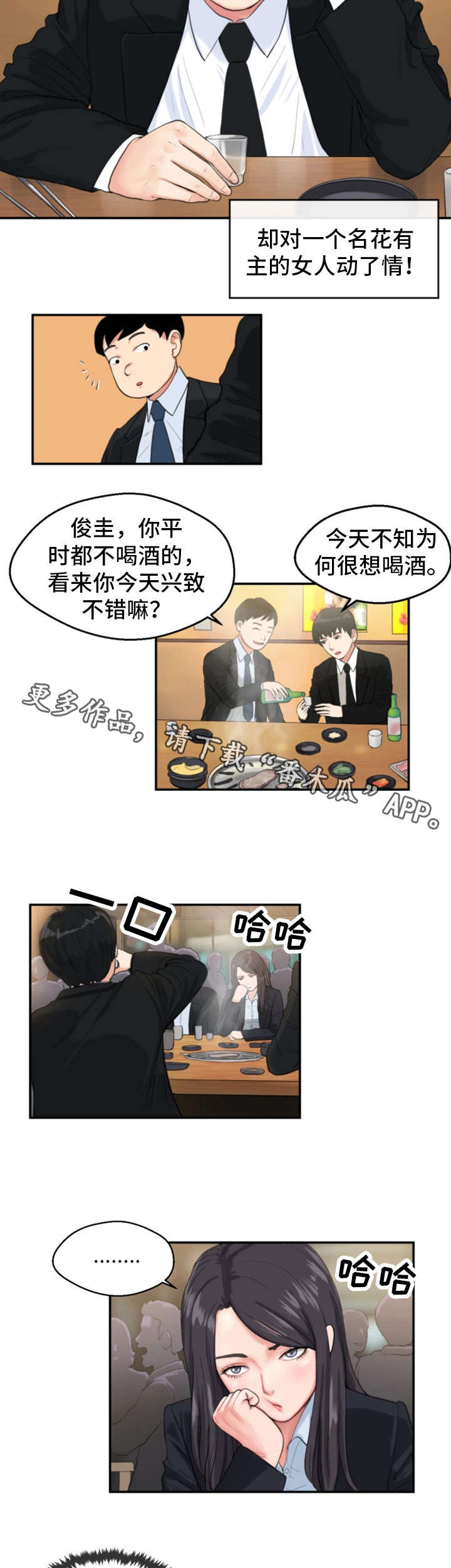 《邪恶明熙》漫画最新章节第8章童年阴影2免费下拉式在线观看章节第【9】张图片