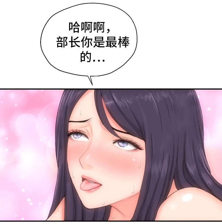 《邪恶明熙》漫画最新章节第12章来点刺激免费下拉式在线观看章节第【8】张图片