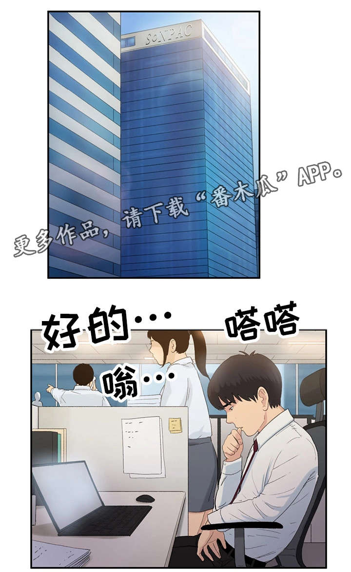 《邪恶明熙》漫画最新章节第15章交往免费下拉式在线观看章节第【11】张图片