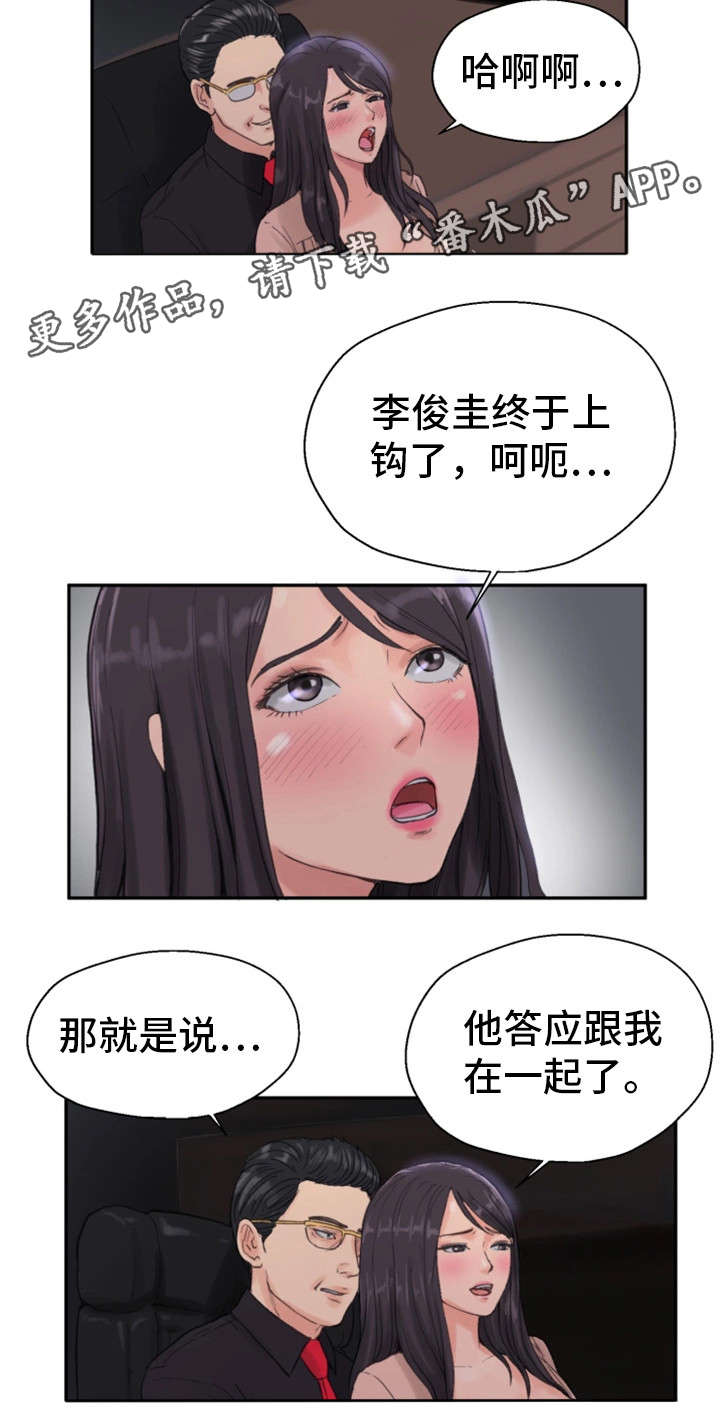 《邪恶明熙》漫画最新章节第15章交往免费下拉式在线观看章节第【2】张图片