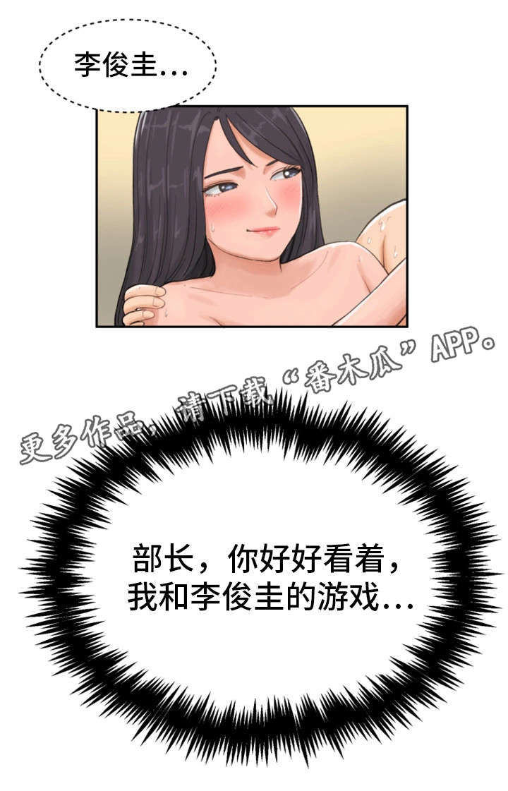 《邪恶明熙》漫画最新章节第18章实况转播免费下拉式在线观看章节第【10】张图片