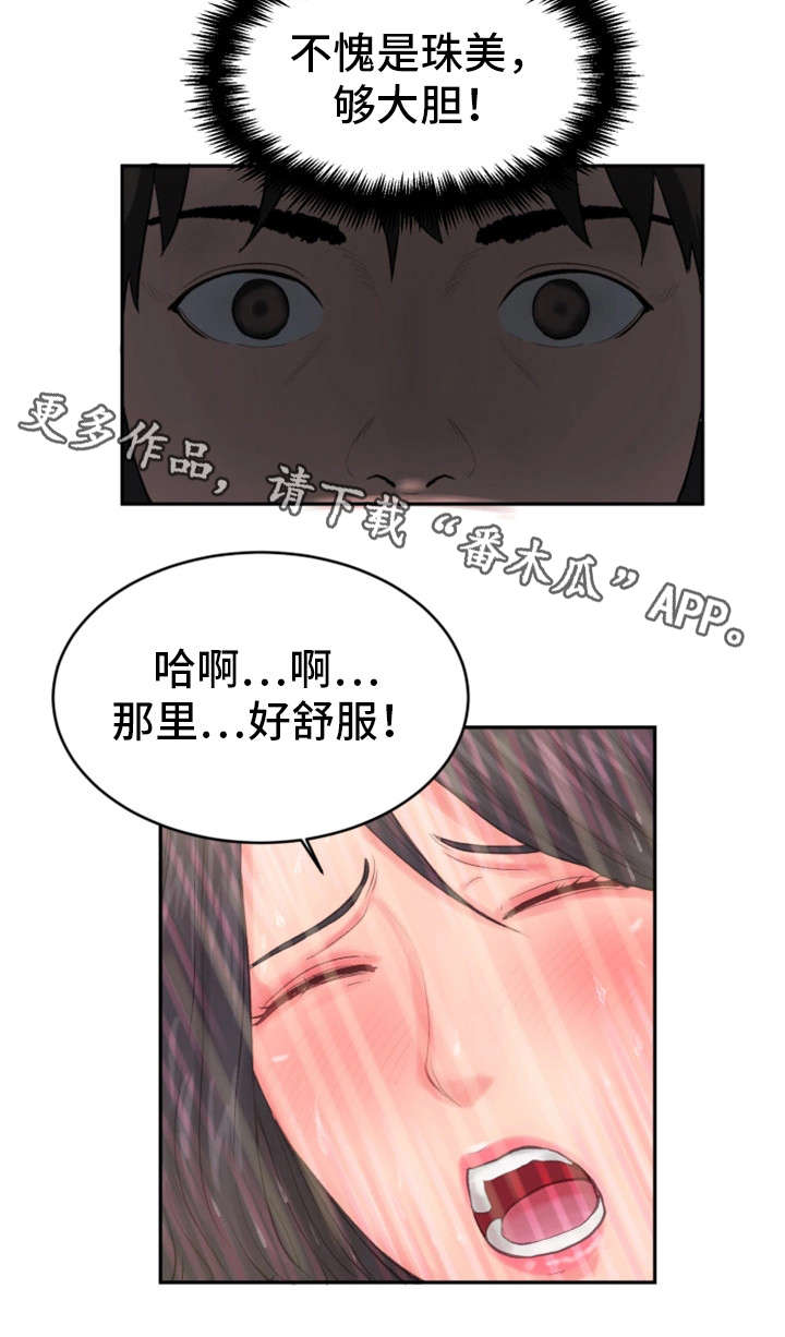 《邪恶明熙》漫画最新章节第18章实况转播免费下拉式在线观看章节第【7】张图片