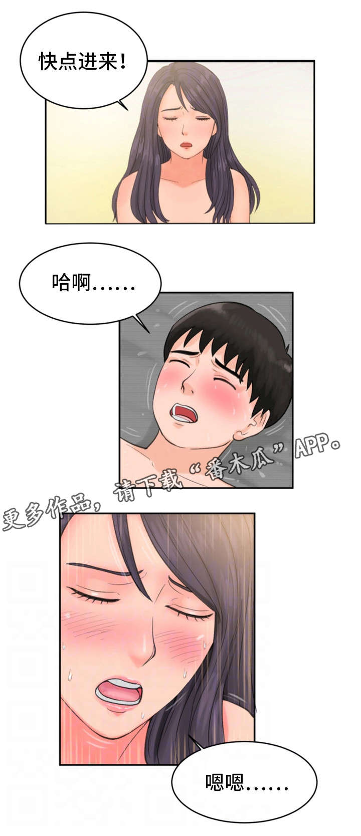 《邪恶明熙》漫画最新章节第18章实况转播免费下拉式在线观看章节第【6】张图片