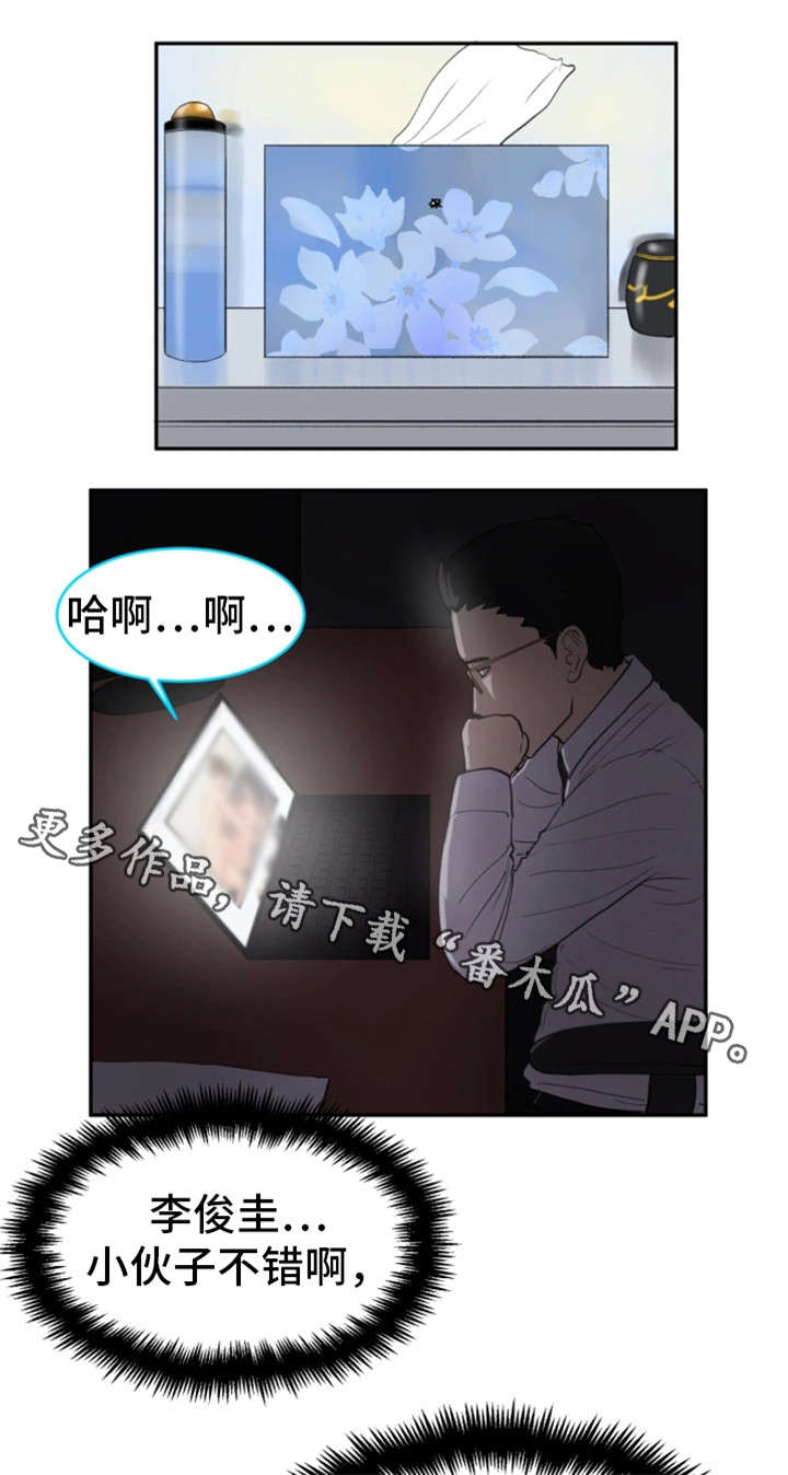 《邪恶明熙》漫画最新章节第18章实况转播免费下拉式在线观看章节第【4】张图片