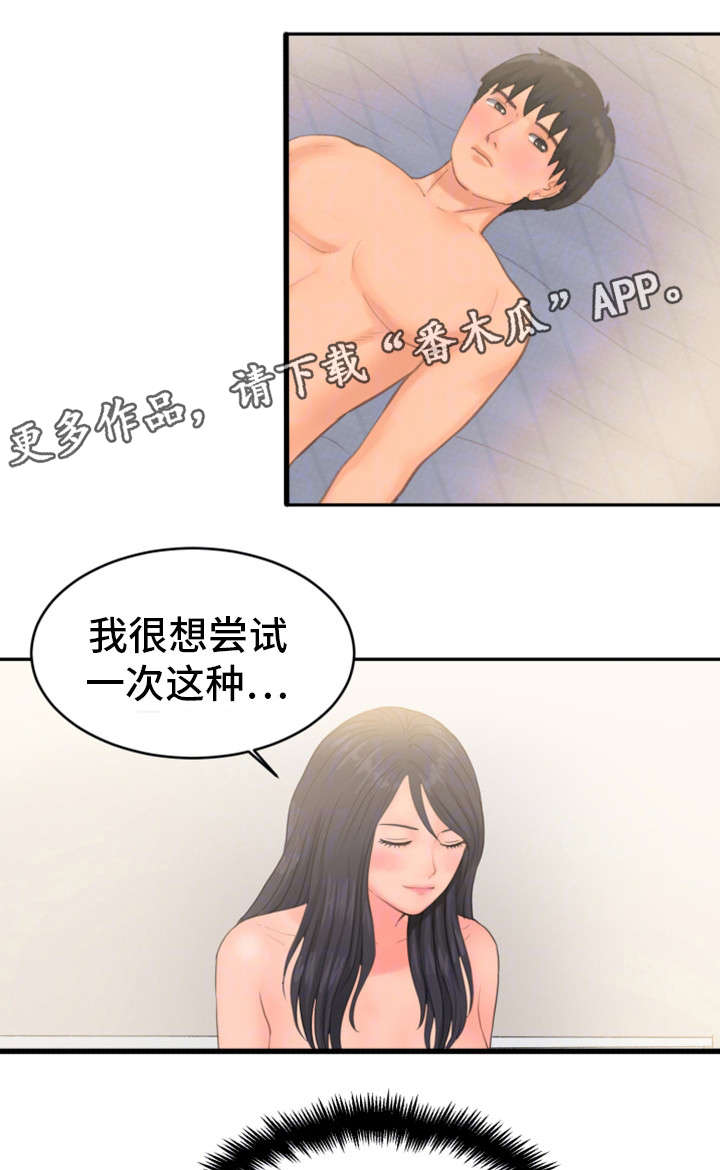 《邪恶明熙》漫画最新章节第18章实况转播免费下拉式在线观看章节第【8】张图片