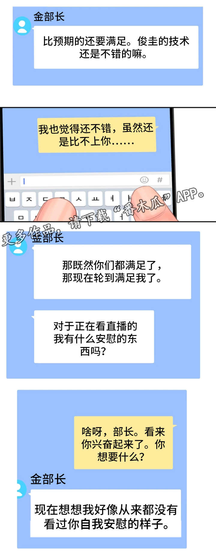 《邪恶明熙》漫画最新章节第19章还没满足免费下拉式在线观看章节第【12】张图片