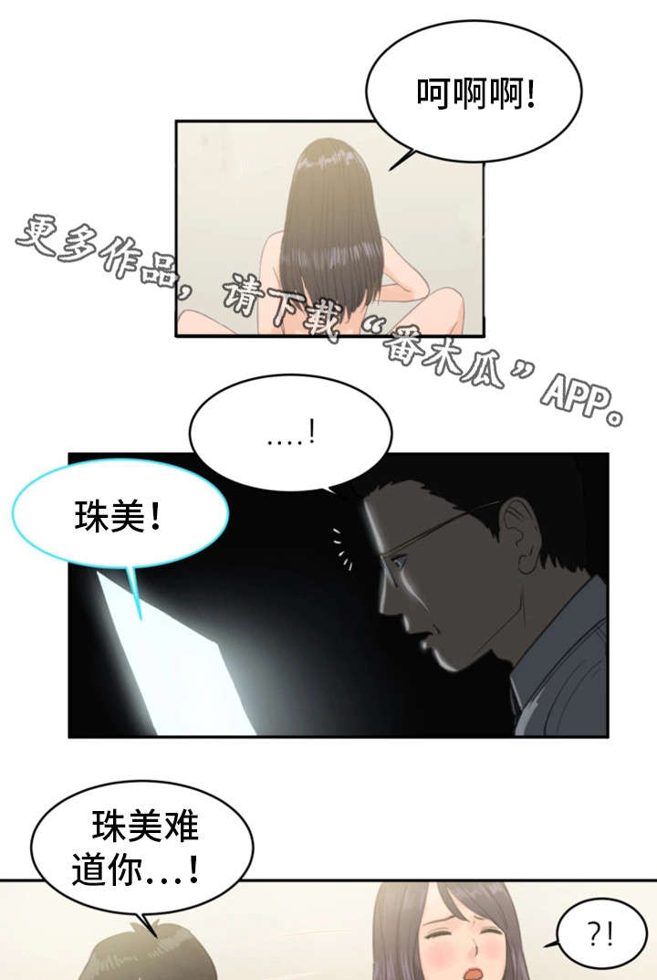 《邪恶明熙》漫画最新章节第19章还没满足免费下拉式在线观看章节第【8】张图片