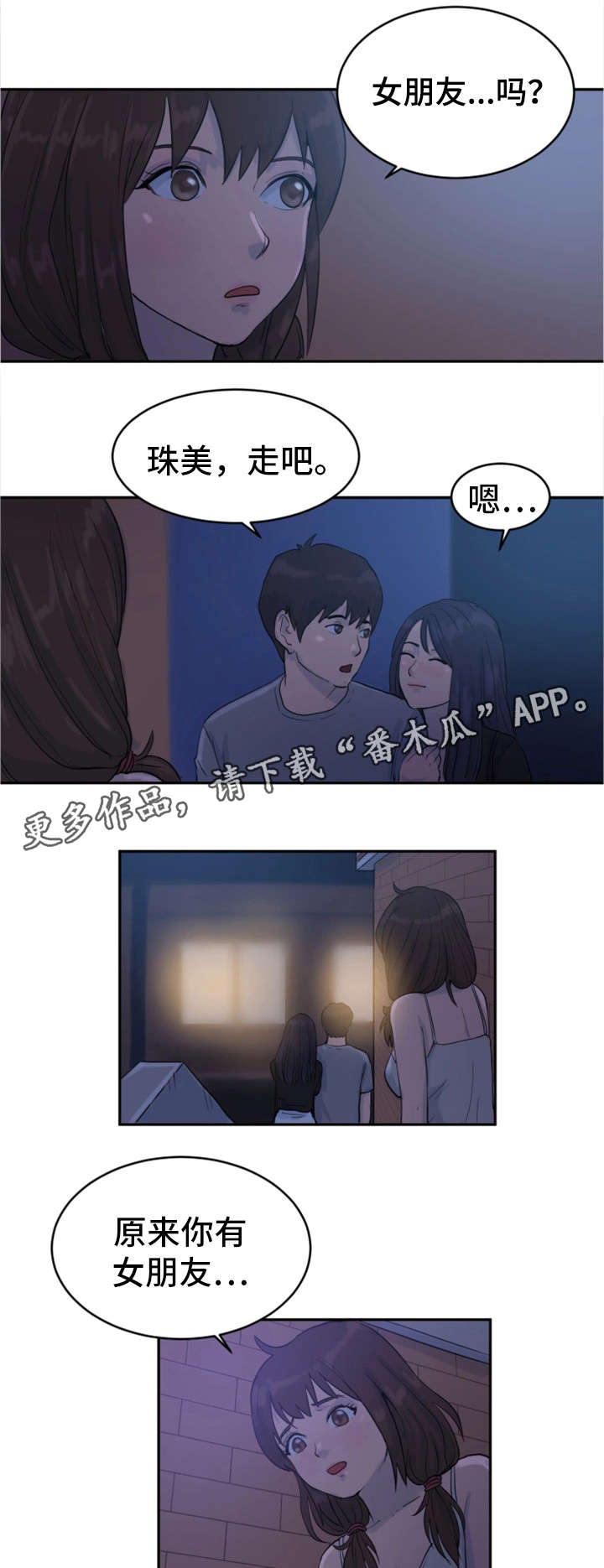 《邪恶明熙》漫画最新章节第24章轮到我了免费下拉式在线观看章节第【13】张图片