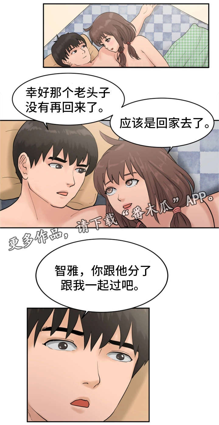 《邪恶明熙》漫画最新章节第28章除非他死了免费下拉式在线观看章节第【3】张图片