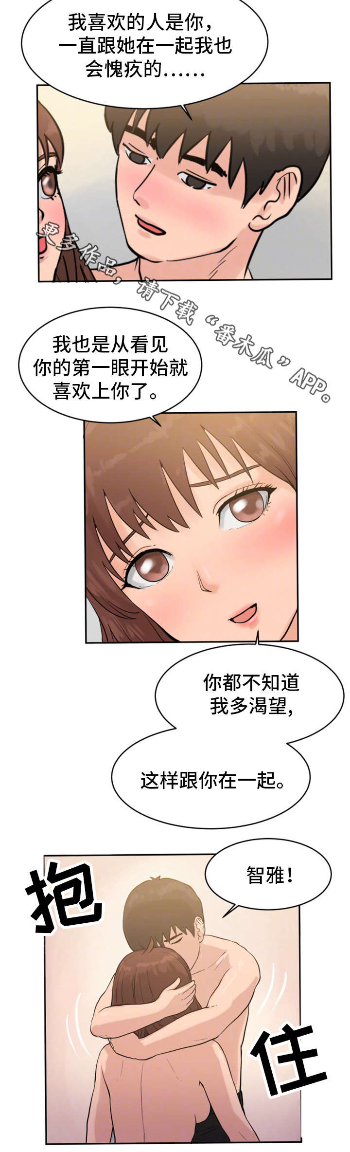 《邪恶明熙》漫画最新章节第28章除非他死了免费下拉式在线观看章节第【4】张图片