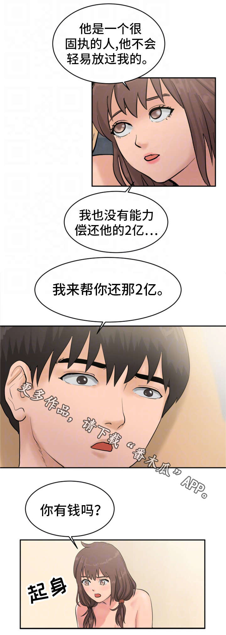 《邪恶明熙》漫画最新章节第28章除非他死了免费下拉式在线观看章节第【2】张图片