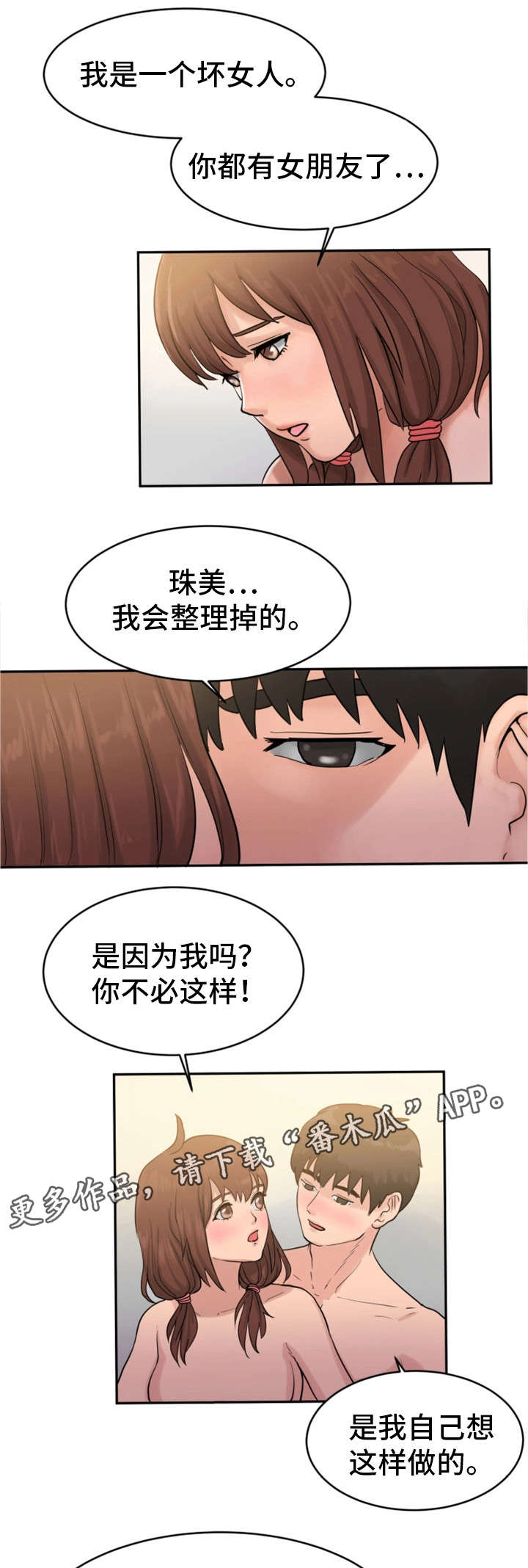 《邪恶明熙》漫画最新章节第28章除非他死了免费下拉式在线观看章节第【5】张图片