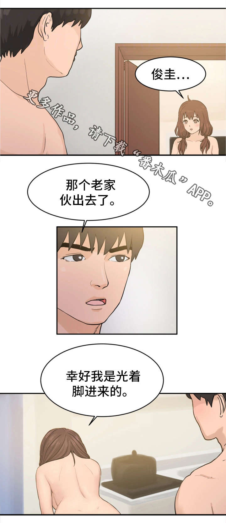 《邪恶明熙》漫画最新章节第28章除非他死了免费下拉式在线观看章节第【7】张图片