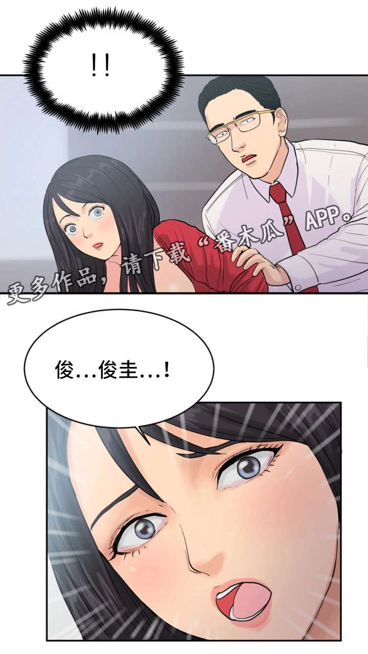 《邪恶明熙》漫画最新章节第29章分手免费下拉式在线观看章节第【4】张图片