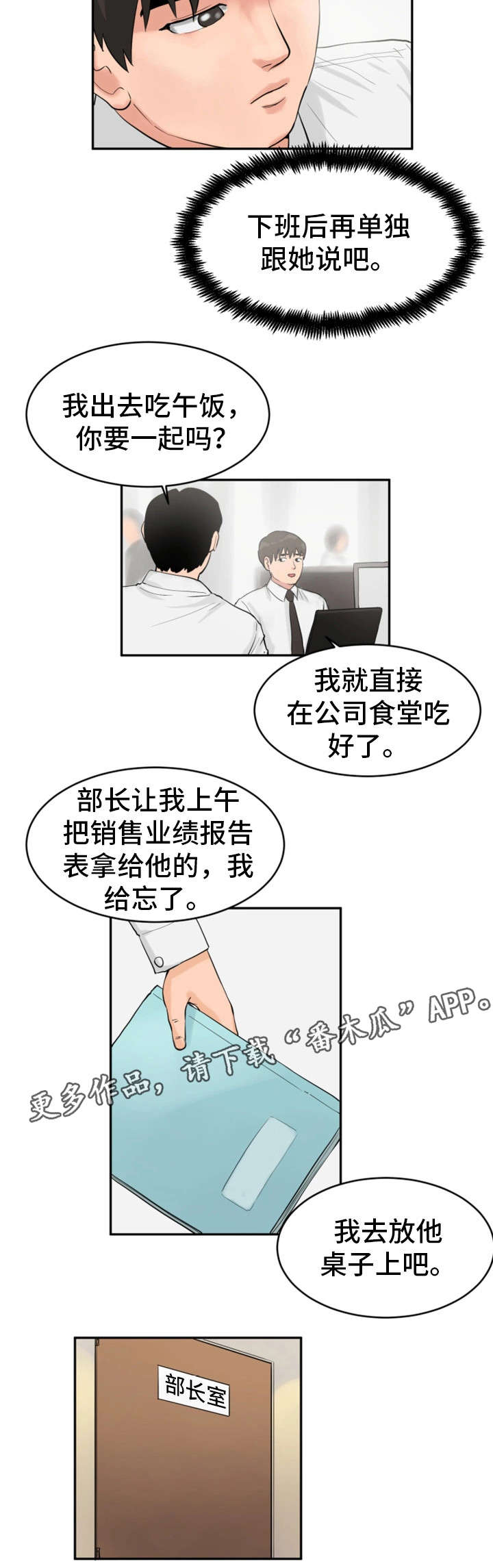 《邪恶明熙》漫画最新章节第29章分手免费下拉式在线观看章节第【9】张图片