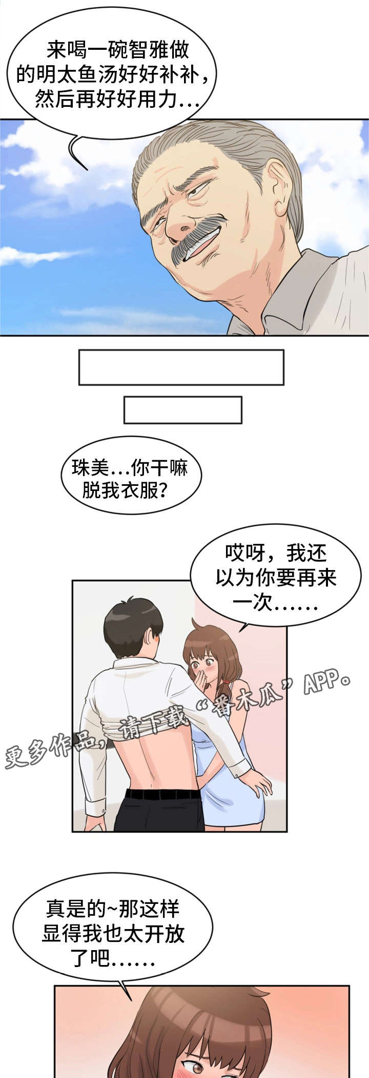 《邪恶明熙》漫画最新章节第32章变故免费下拉式在线观看章节第【8】张图片