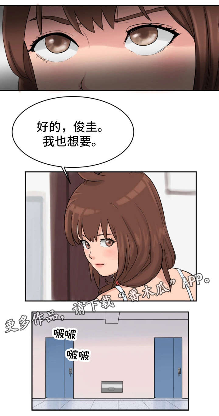 《邪恶明熙》漫画最新章节第32章变故免费下拉式在线观看章节第【6】张图片