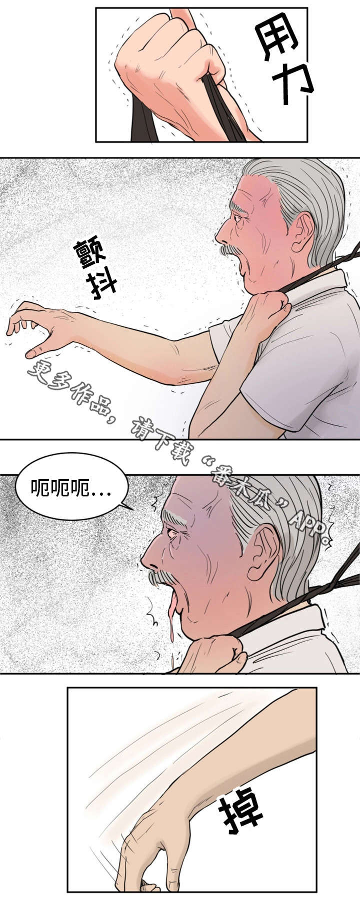 《邪恶明熙》漫画最新章节第33章老不死免费下拉式在线观看章节第【1】张图片