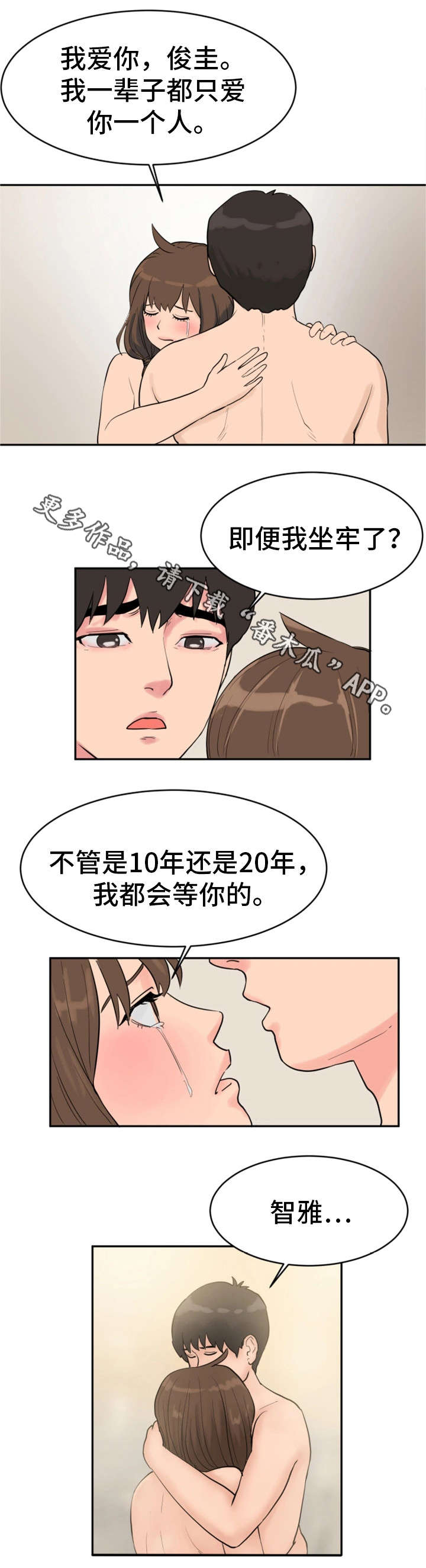 《邪恶明熙》漫画最新章节第34章我杀人了免费下拉式在线观看章节第【6】张图片