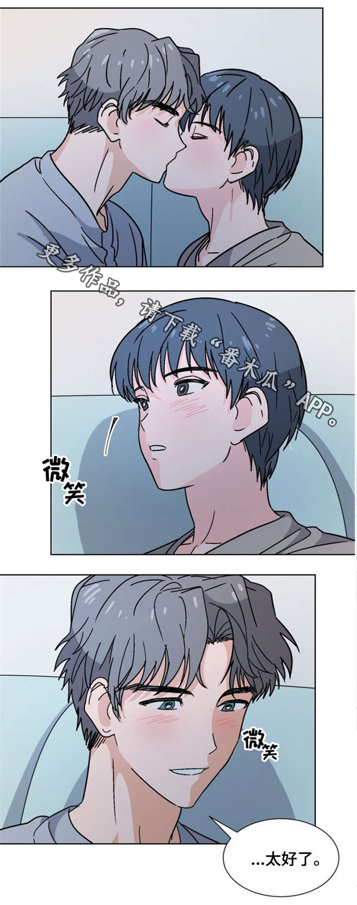 《前辈的心意》漫画最新章节第26章不自信免费下拉式在线观看章节第【8】张图片