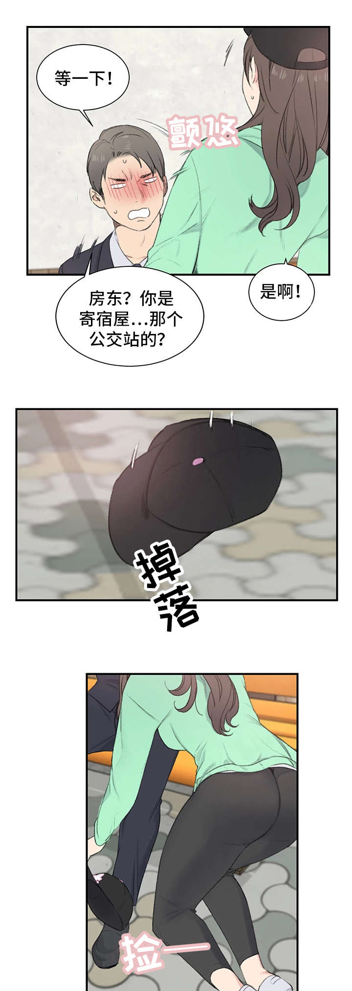 《寄宿房》漫画最新章节第2章三楼的人免费下拉式在线观看章节第【25】张图片