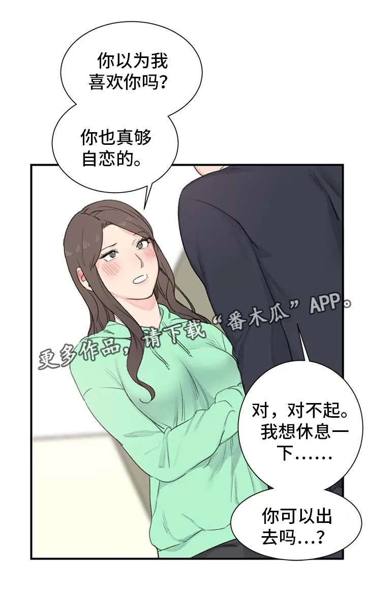 《寄宿房》漫画最新章节第3章规矩免费下拉式在线观看章节第【16】张图片