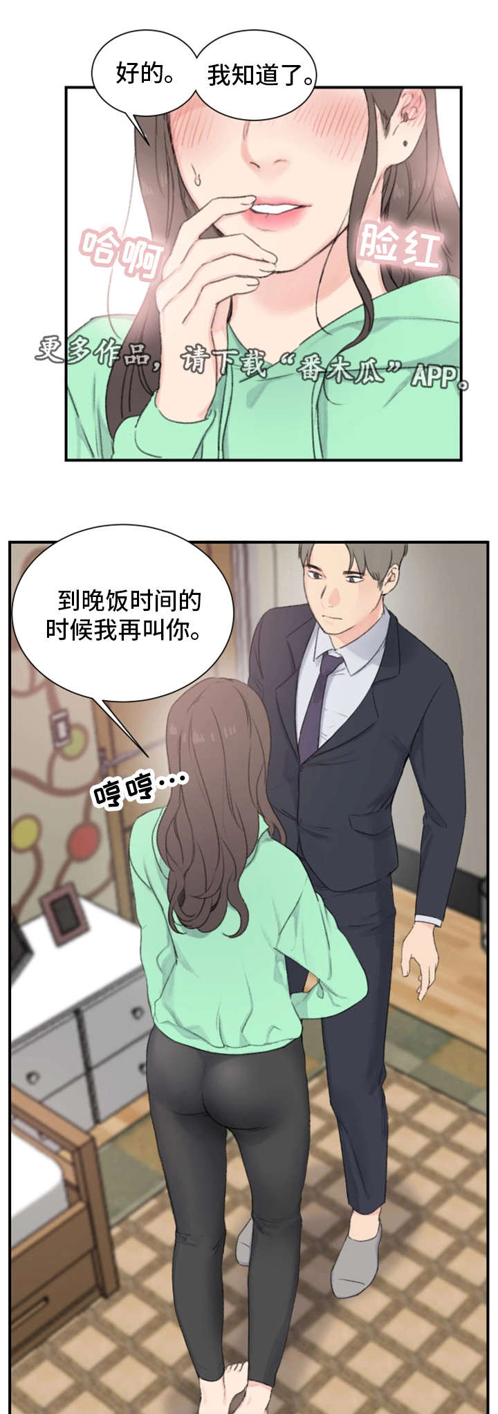 《寄宿房》漫画最新章节第3章规矩免费下拉式在线观看章节第【15】张图片