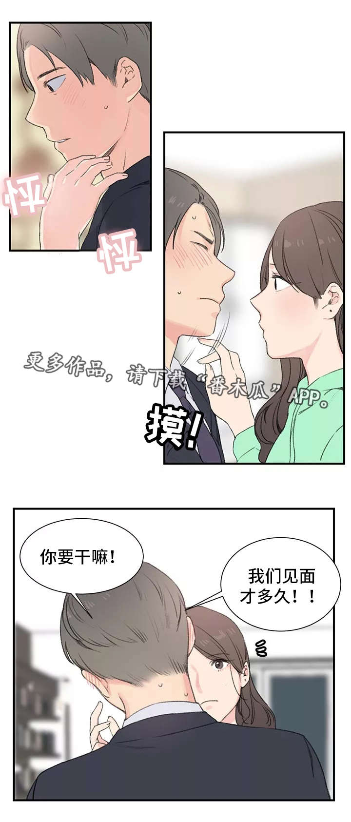 《寄宿房》漫画最新章节第3章规矩免费下拉式在线观看章节第【18】张图片