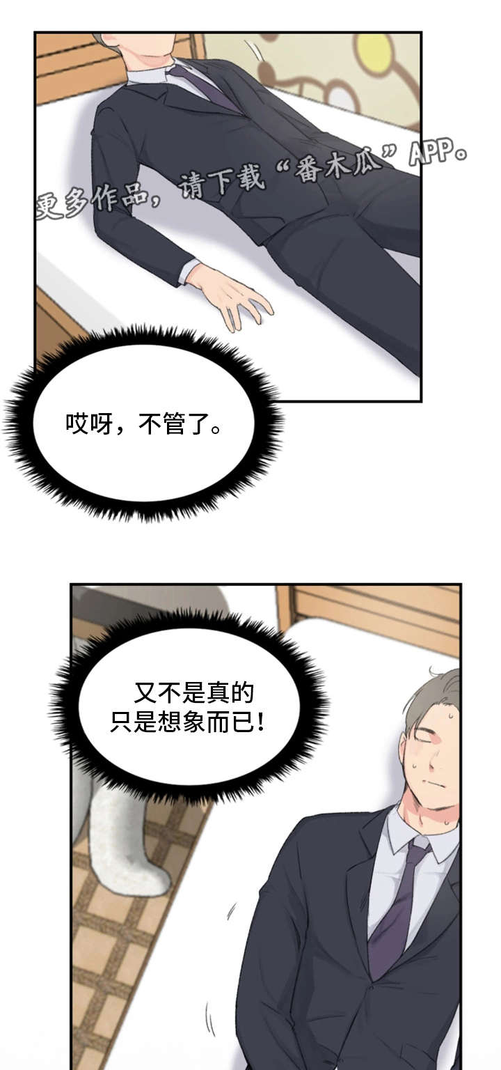 《寄宿房》漫画最新章节第4章傻子免费下拉式在线观看章节第【16】张图片