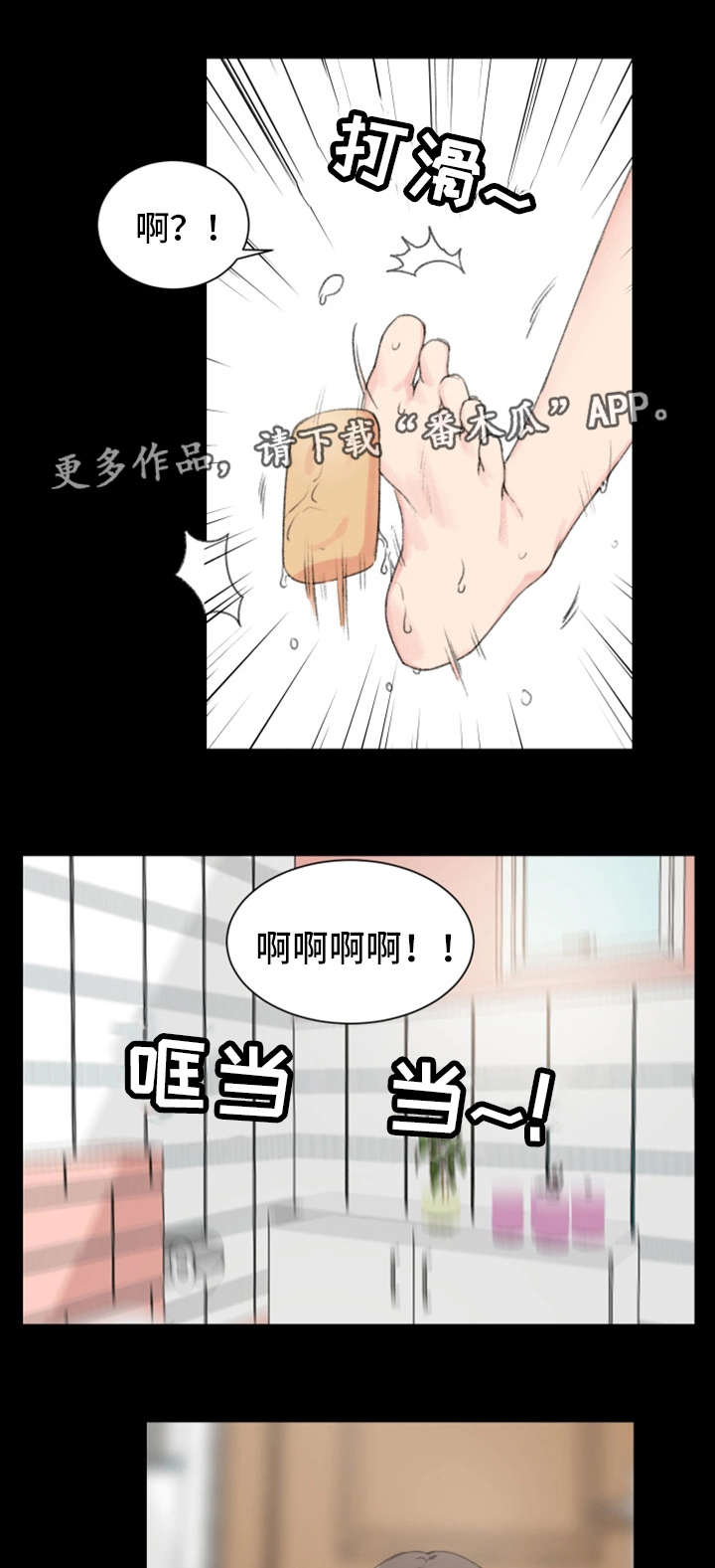 《寄宿房》漫画最新章节第4章傻子免费下拉式在线观看章节第【13】张图片