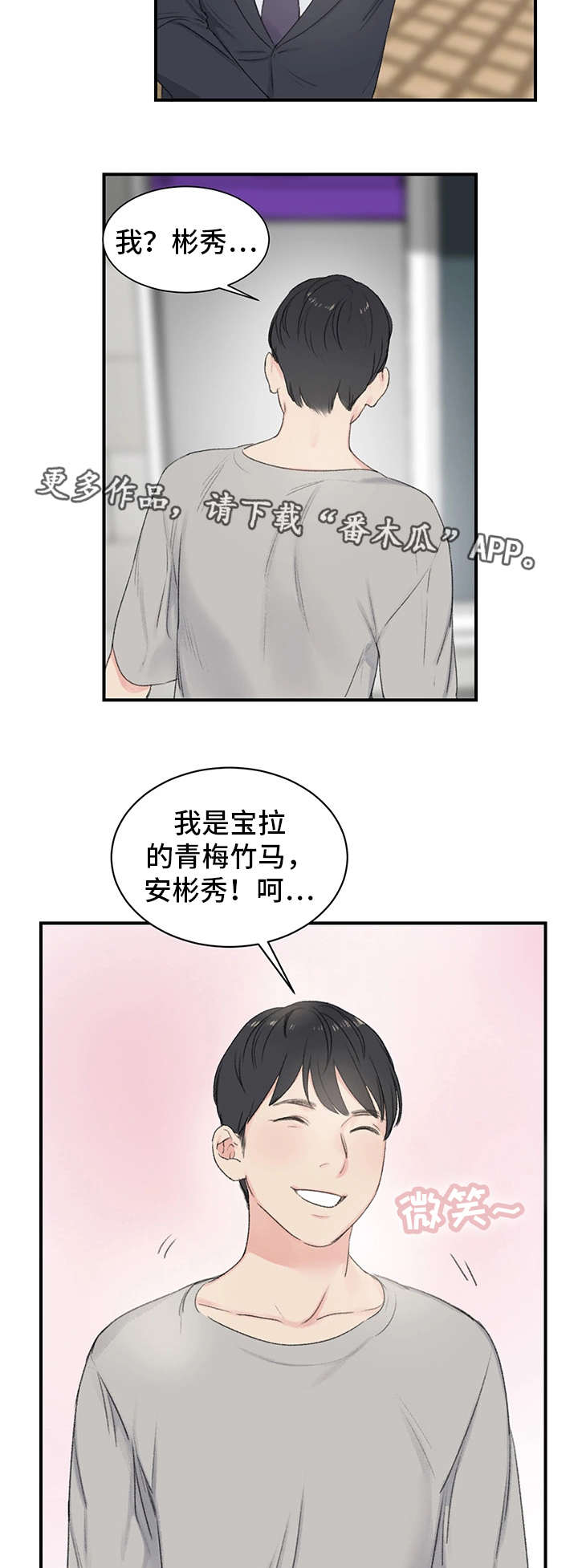 《寄宿房》漫画最新章节第5章看到了吗免费下拉式在线观看章节第【14】张图片