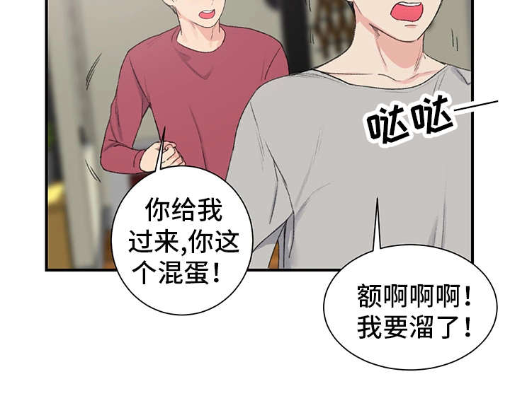 《寄宿房》漫画最新章节第7章得寸进尺免费下拉式在线观看章节第【10】张图片