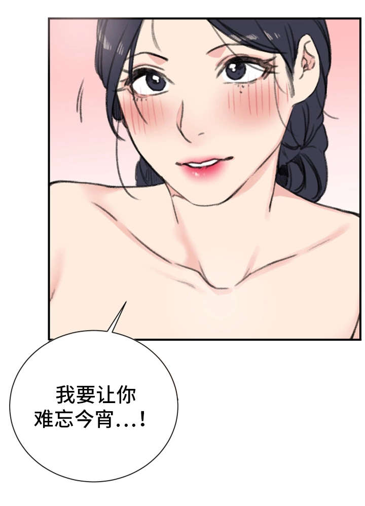 《寄宿房》漫画最新章节第13章本能免费下拉式在线观看章节第【13】张图片